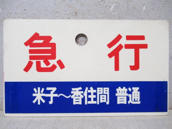 愛称板商品一覧 - 銀河