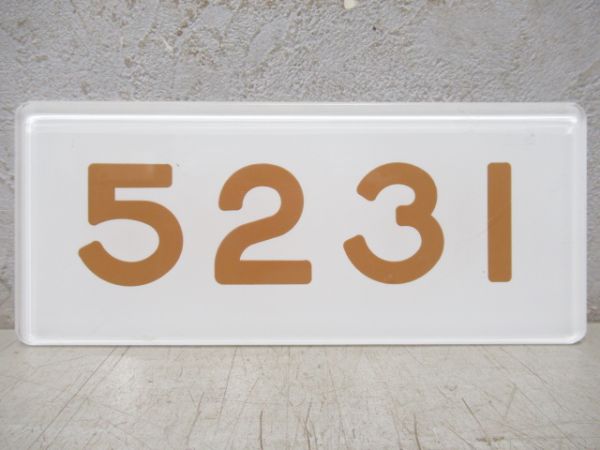 阪急「5231」