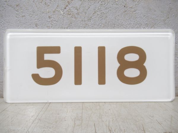 阪急「5118」