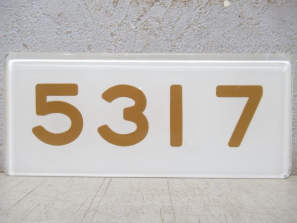 阪急「5317」