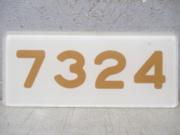 阪急「7324」