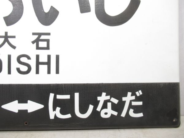 阪神本線「おおいし」