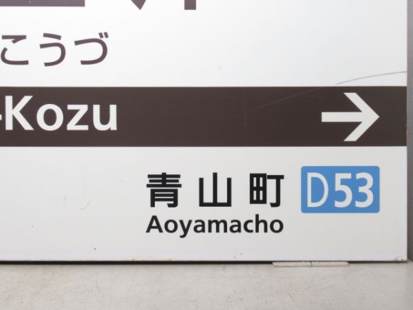 近鉄大阪線「伊賀上津」