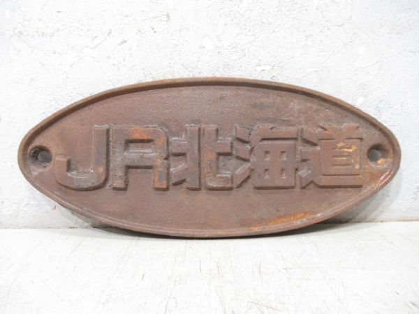 JR北海道