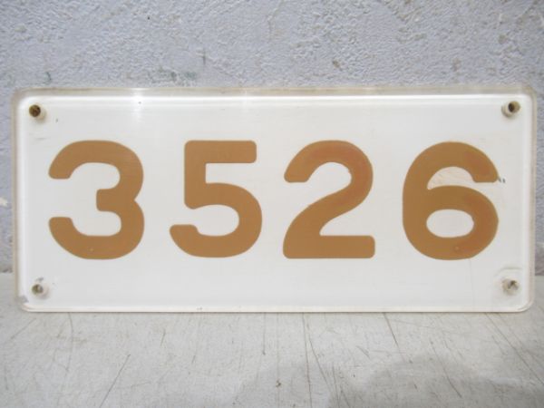 阪急「3526」とナニワ工機　昭和42年　セット