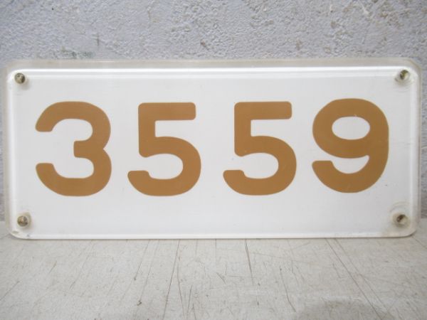 阪急「3559」とナニワ工機　昭和42年　セット