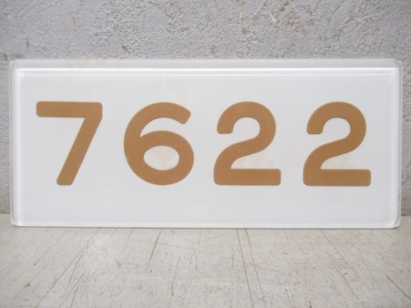 阪急「7622」