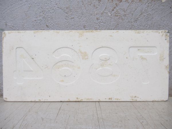 阪急「7864」