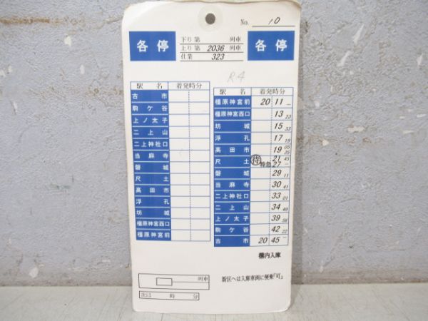 近鉄　323仕業揃い「さくらライナー」