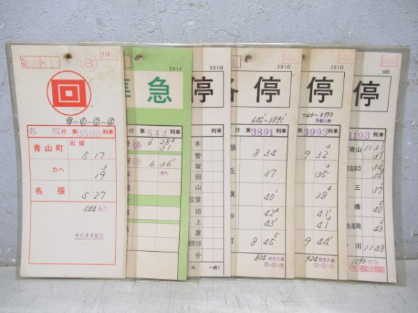 近鉄　a10仕業揃い「大阪線」