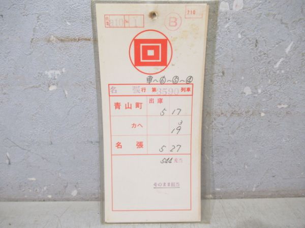 近鉄　a10仕業揃い「大阪線」