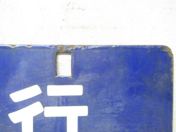 和歌山行(五条経由)/王寺行