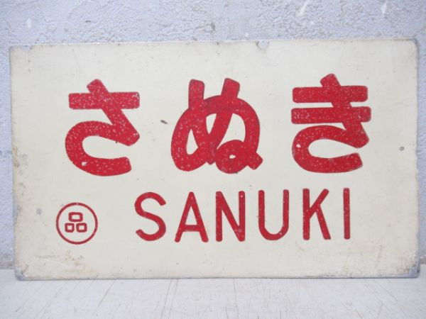 愛称板商品一覧 - 銀河