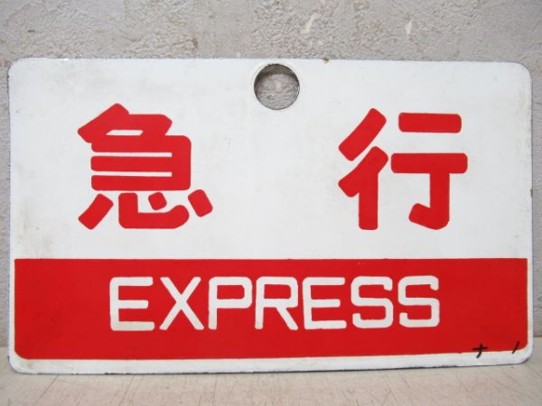 愛称板商品一覧 - 銀河