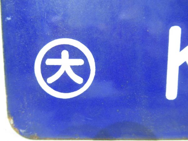京都⇔柘植/逆向き