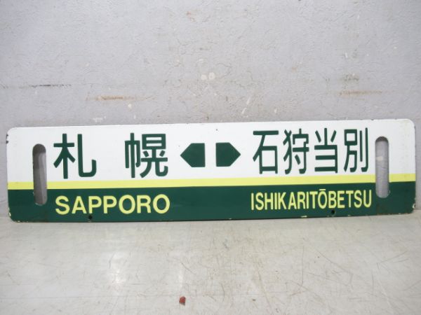 差しこみ式行先板商品一覧 - 銀河