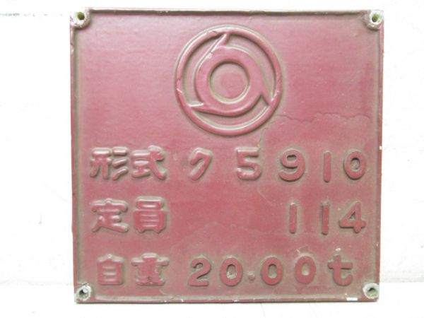 客貨車製造銘板、車内製造銘板商品一覧 - 銀河
