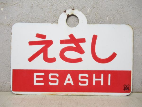 愛称板商品一覧 - 銀河