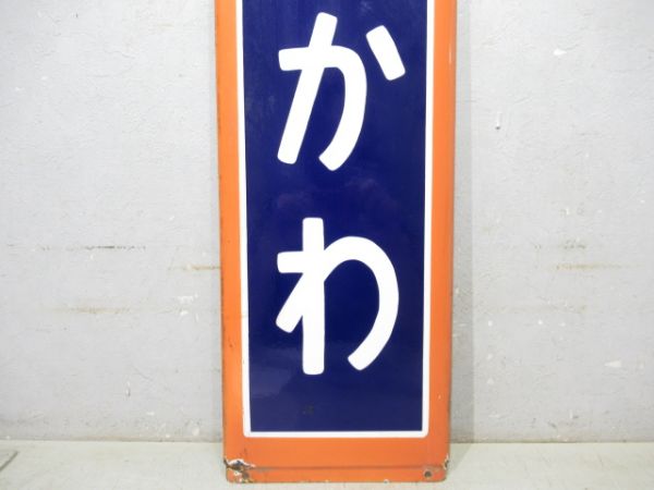 中央線「たちかわ」