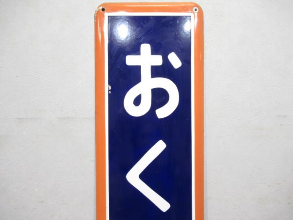 青梅線「おくたま」