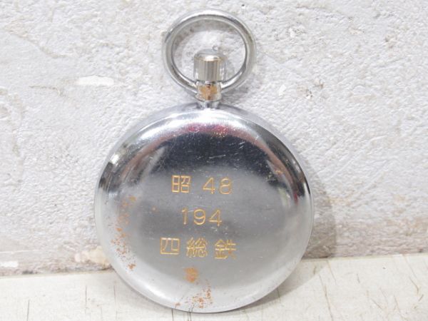 昭48　194　四総鉄