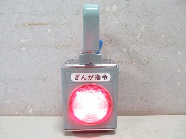 いわて銀河鉄道 LED合図燈「銀河指令」