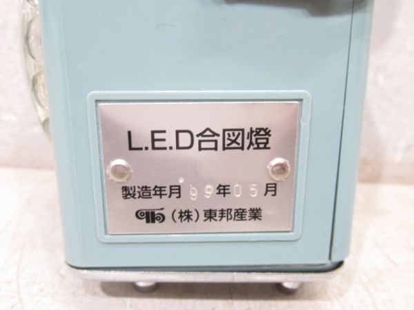 いわて銀河鉄道 LED合図燈「銀河指令」