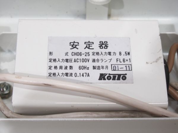 583系　寝台灯　モハネ582-100