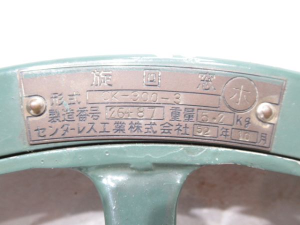 旋回窓　JR貨物
