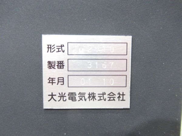 205系　緊急防護スイッチ