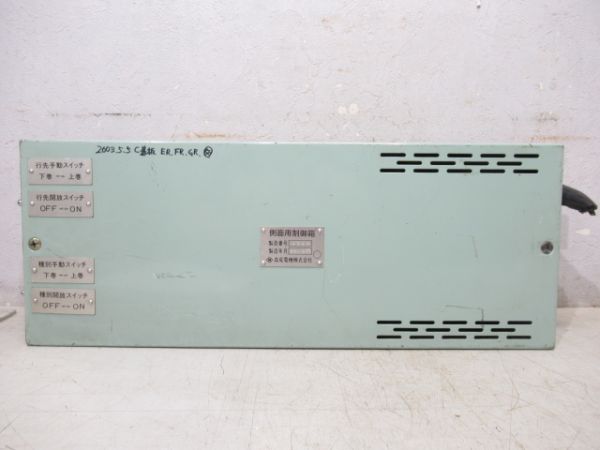 小田急　1000形側面用制御箱