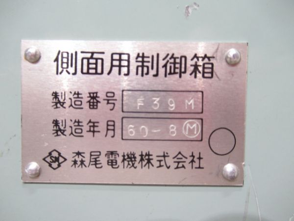小田急　1000形側面用制御箱