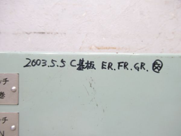 小田急　1000形側面用制御箱