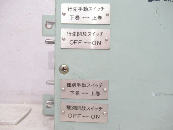 小田急　1000形側面用制御箱