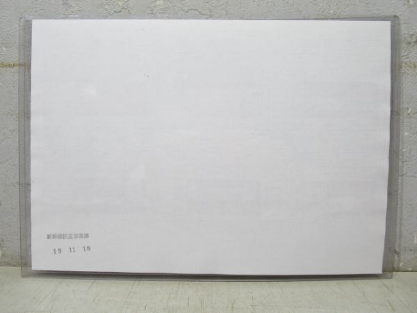 鹿児島新幹線運輸センター 4行路