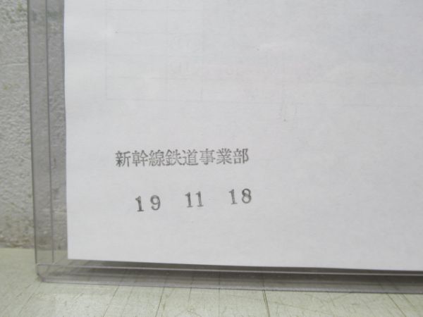 鹿児島新幹線運輸センター 4行路