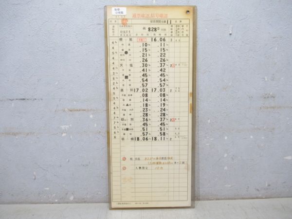 留萌機関支区 11仕業(廃線 羽幌線)