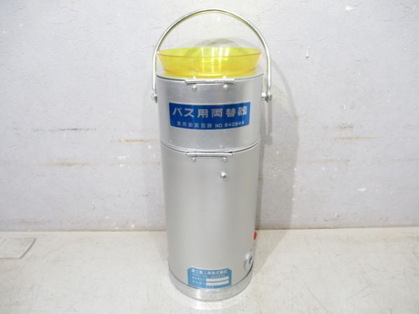富士重工　バス用両替器 鍵3種揃い(秋北バス旗付き)