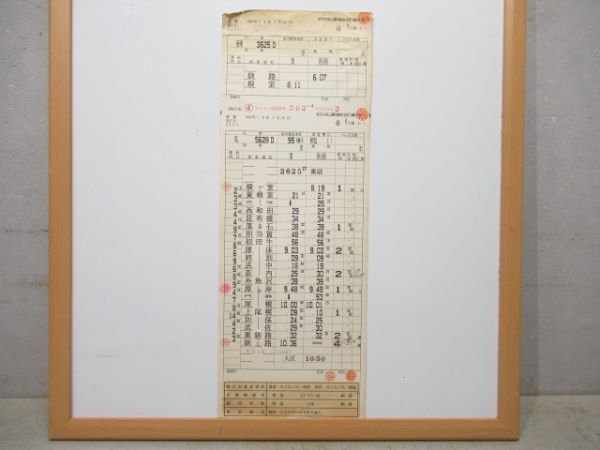 花咲運輸営業所 6仕業