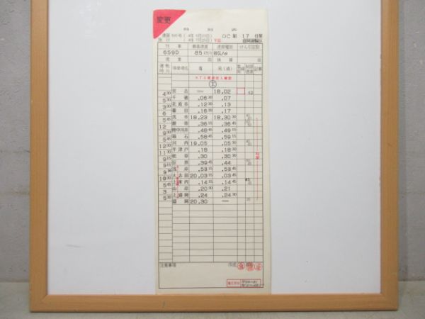盛岡運輸所 DC17仕業 (山田線)