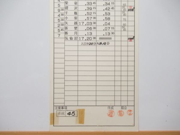 一ノ関運輸区 気 7仕業 揃い (快速 南三陸)