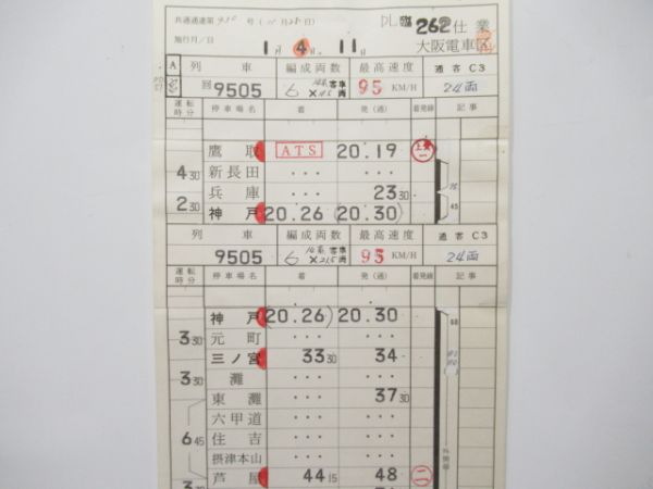 大阪電車区 DL 臨262仕業 (シュプール 白馬・栂池)