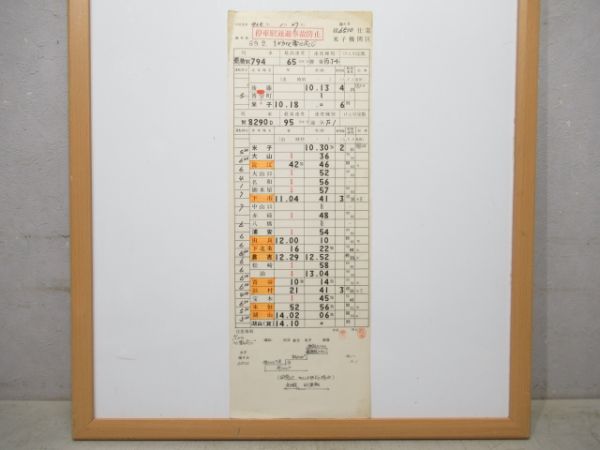 米子機関区 臨キB 6510仕業 (後藤工場 出場 気動車試運転)