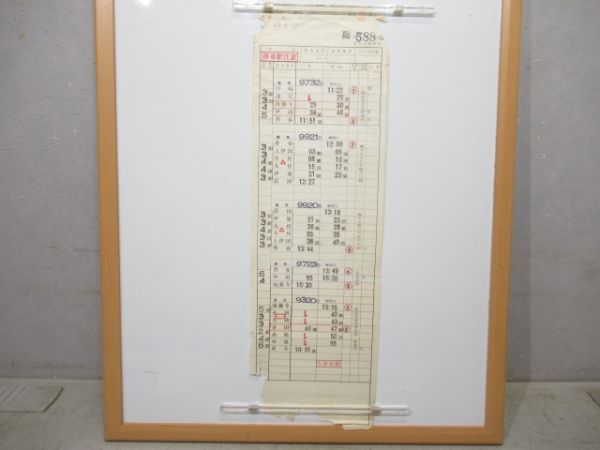 直方気動車区 臨588仕業 (廃線 添田線)