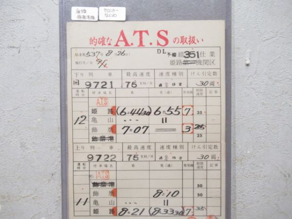 姫路機関区 DL予備351仕業 サロンカーなにわ (廃線 飾磨港線)