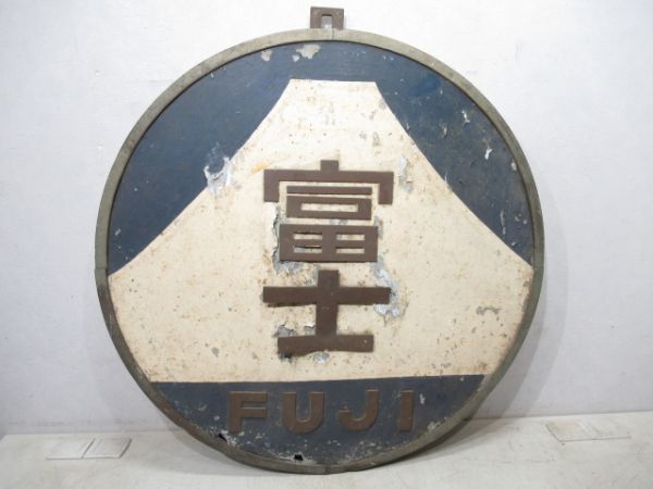 ヘッドマーク　寝台特急「富士」太鼓型