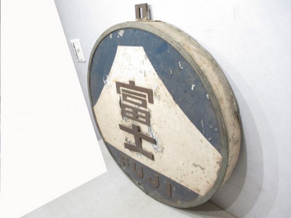 ヘッドマーク　寝台特急「富士」太鼓型