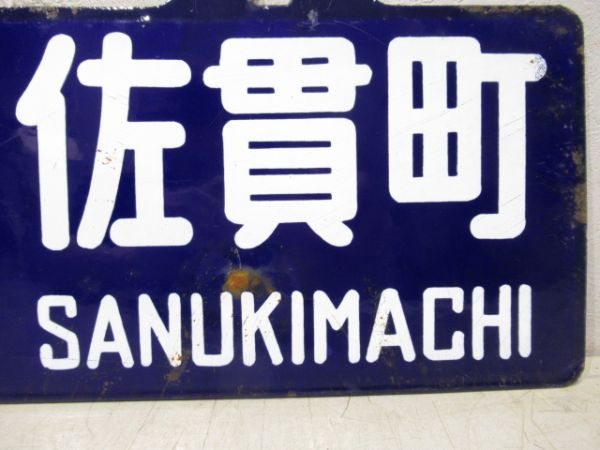 千葉⇔佐貫町/同じ