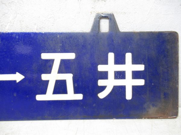 養老渓谷⇔五井/団体貸切