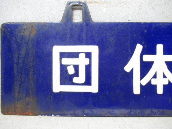 養老渓谷⇔五井/団体貸切